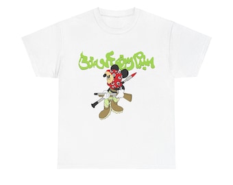 Sicko Born From Pain Ian Connor Men's Tshirt Size USA Unisex - Etsy