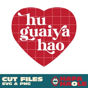 May include: A red heart graphic with a grid pattern and the words "hu guai ya hao" in white, stylized font. Below, text reads "CUT FILES SVG & PNG". The logo for "HAFA HAOLE" is also present.