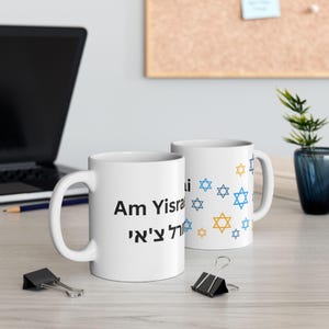Am Yisrael Chai Mug Hebrew Coffee Mug Jewish Gift Support Israel Judaica Tea Cup Gift for Mother&#39;s Day Father&#39;s Day Hanukkah Purim Passover