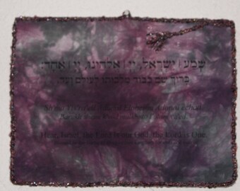 Judaica Wall Hanging: The Shema