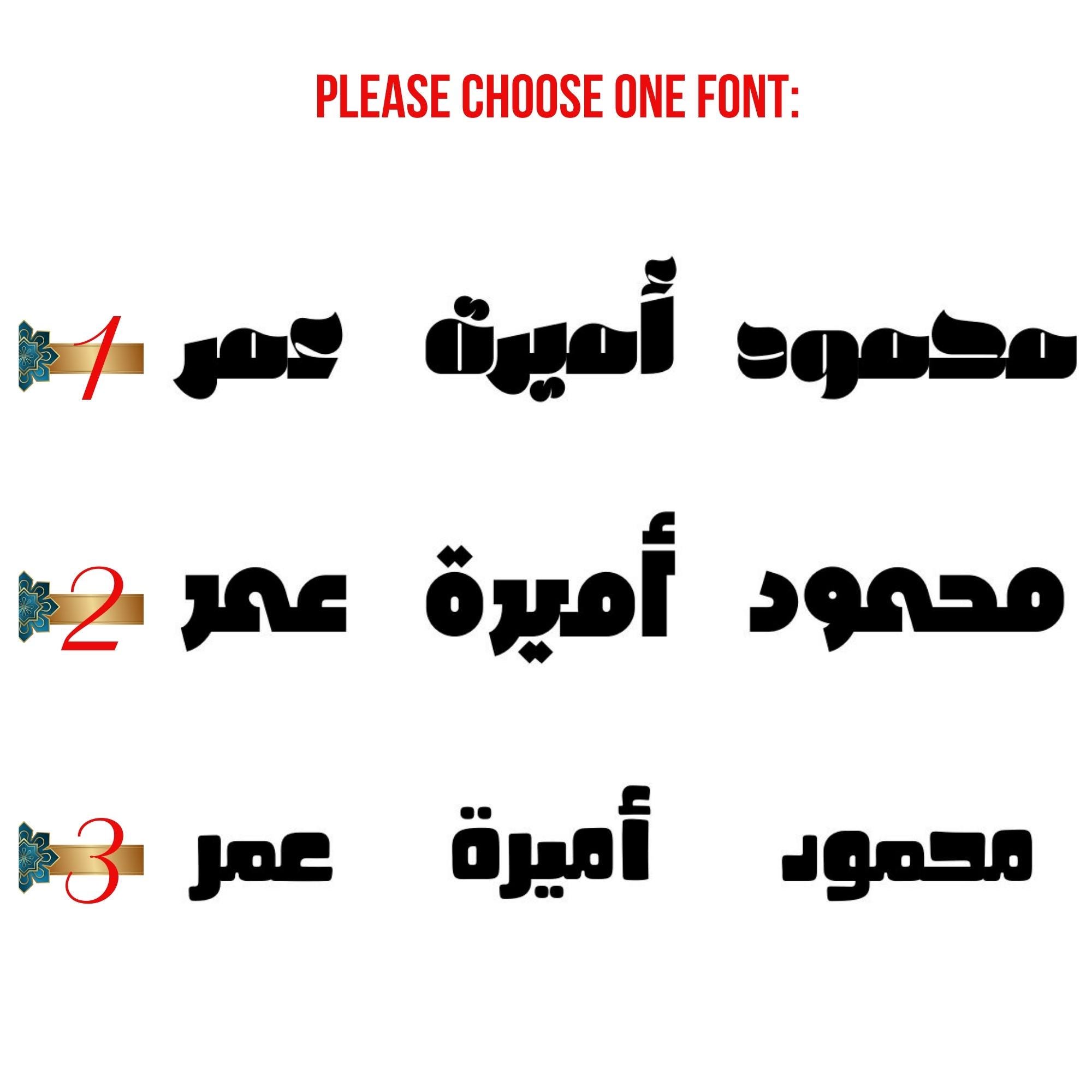 Custom Arabic Name Collage Design | Editable Digital Template_sku_030 ...