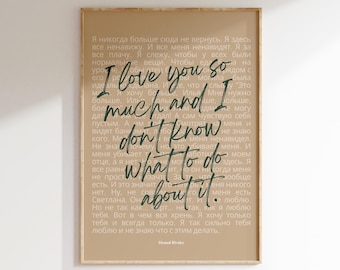 Heated Rivalry Quote Print, Ilya Rozanov I Love You So Much Russian Quote, Hockey Romance Book Wall Art, Bookish Printable Digital Download