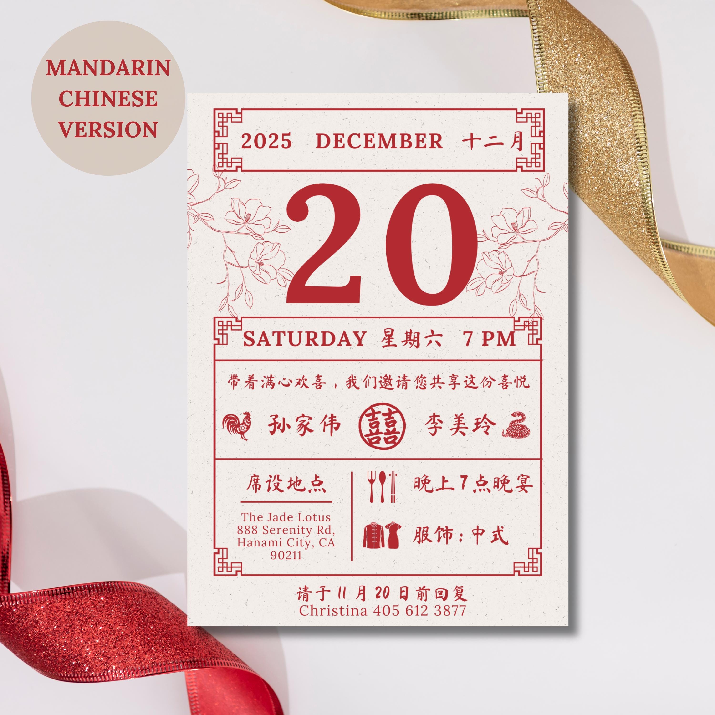 Bilingual Chinese Calendar Wedding Invitation Card Template, Asian