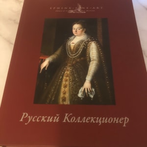 The Russian Collector book - Русский Коллекционер 2009