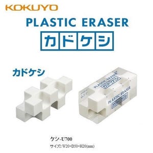 May include: A white Kokuyo plastic eraser with a multi-cornered, blocky design. The product is labeled with the text PLASTIC ERASER and Japanese characters. The packaging indicates dimensions of W20 x D50 x H20 mm for the model number Keshi-U700.
