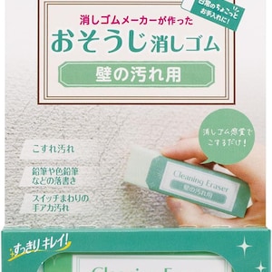 Puede incluir: Un borrador de limpieza en un paquete verde y blanco. El paquete tiene texto e ilustraciones en japonés. El borrador está diseñado para limpiar paredes y eliminar marcas de lápiz y manchas de manos. El texto "Cleaning Eraser" también está presente.