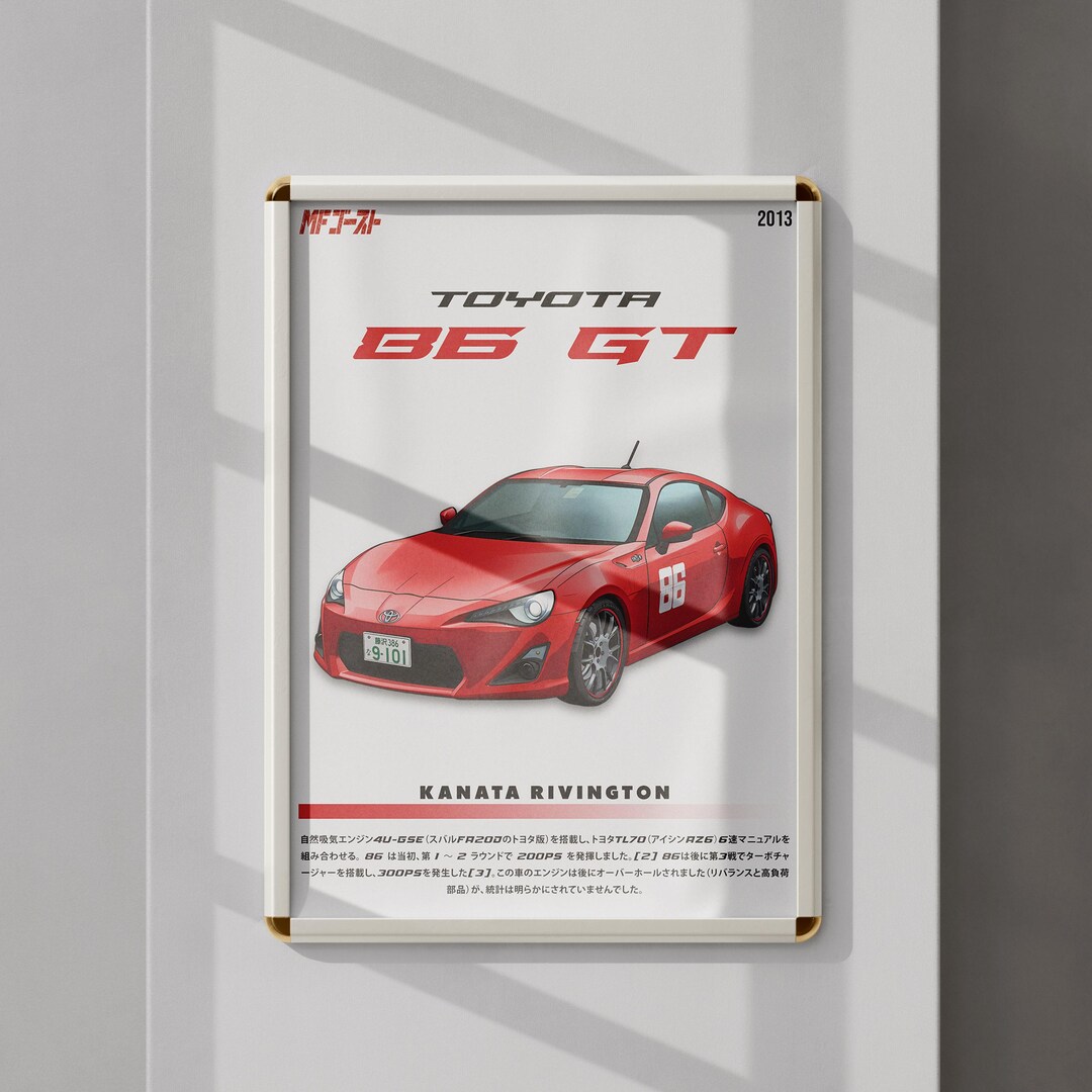 MF Ghost Posters, GT 86, Super Cars, Cars, Anime Car Poster, Limited ...