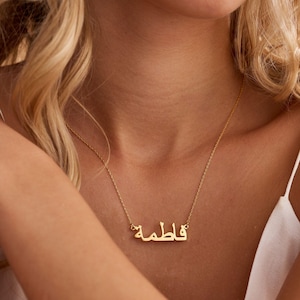 Personalised Arabic Name Necklace, Custom 18K Gold Plated Name Necklace, Islamic Necklace, Arabic Name Jewellery, Eid Gift, Mothers Day Gift