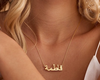 Personalised Arabic Name Necklace, Custom 18K Gold Plated Name Necklace, Islamic Necklace, Arabic Name Jewellery, Eid Gift, Mothers Day Gift