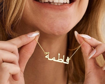 Personalised Arabic Name Necklace, Custom 18K Gold Plated Name Necklace, Islamic Necklace, Arabic Name Jewellery, Eid Gift, Mothers Day Gift