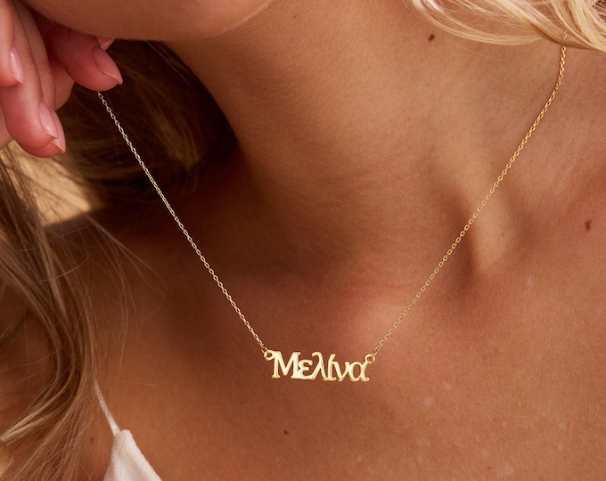 Personalised Greek Name Necklace, Custom 18K Gold Plated Necklace, Hellenic Necklace, Greek Name Jewelry, Greek Gift, Christmas Gift