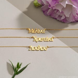Personalised Greek Name Necklace, Custom 18K Gold Plated Necklace, Hellenic Necklace, Greek Name Jewelry, Greek Gift, Graduation Gift image 6