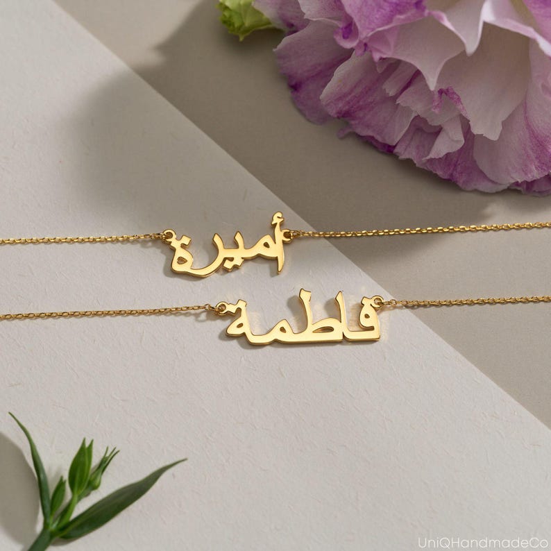 Personalised Arabic Name Necklace, Custom 18K Gold Plated Name Necklace, Islamic Necklace, Arabic Name Jewellery, Eid Gift, Mothers Day Gift image 6