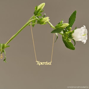 Personalised Greek Name Necklace, Custom 18K Gold Plated Necklace, Hellenic Necklace, Greek Name Jewelry, Greek Gift, Graduation Gift image 3