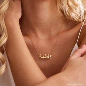 Personalised Arabic Name Necklace, Custom 18K Gold Plated Name Necklace, Islamic Necklace, Arabic Name Jewellery, Eid Gift, Mothers Day Gift image 2