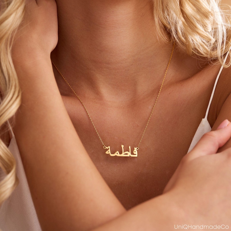 Personalised Arabic Name Necklace, Custom 18K Gold Plated Name Necklace, Islamic Necklace, Arabic Name Jewellery, Eid Gift, Mothers Day Gift image 2