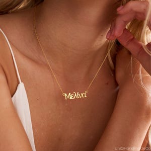 Personalised Greek Name Necklace, Custom 18K Gold Plated Necklace, Hellenic Necklace, Greek Name Jewelry, Greek Gift, Graduation Gift image 5