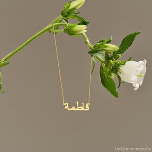 Personalised Arabic Name Necklace, Custom 18K Gold Plated Name Necklace, Islamic Necklace, Arabic Name Jewellery, Eid Gift, Mothers Day Gift image 3