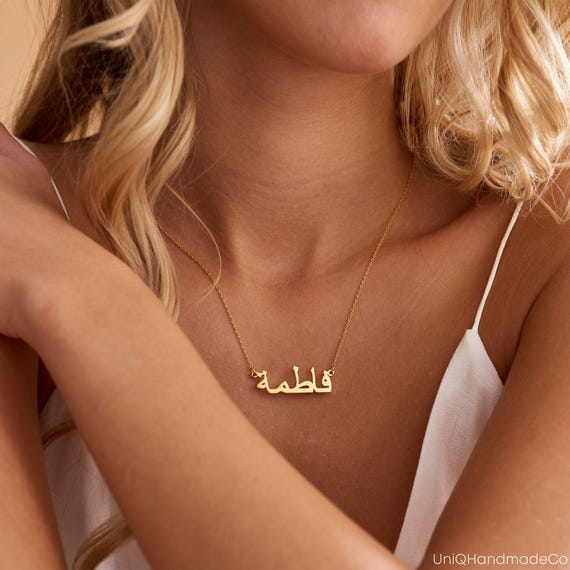 Personalised Arabic Name Necklace, Custom 18K Gold Plated Name Necklace, Islamic Necklace, Arabic Name Jewellery, Eid Gift, Christmas Gift
