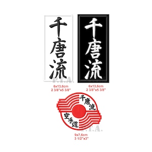 Karate Chito-Ryu Aufbügler Set 3tlg. Aufnäher Parche Brodé Patche Toppa Kanji Chitō-Ryū