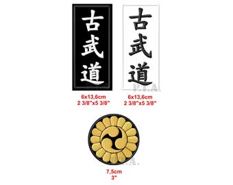 Kobudo Kanji Iron-On Patch, Martial Arts Symbol Patches