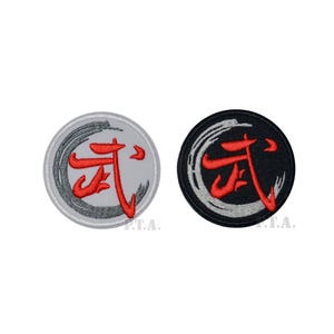 Wushu iron-on PATCH set of 2 pcs. Aufnäher Parche brodé patche toppa kung fu Wu shu