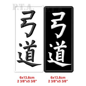 Écusson thermocollant kyudo kanji art martial japonais du tir à l'arc