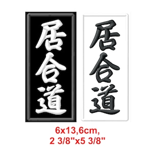 Peut inclure: Deux panneaux rectangulaires avec des caractères japonais. L'un est noir avec des caractères blancs, l'autre est blanc avec des caractères noirs. Les panneaux mesurent 6 x 13,6 cm.