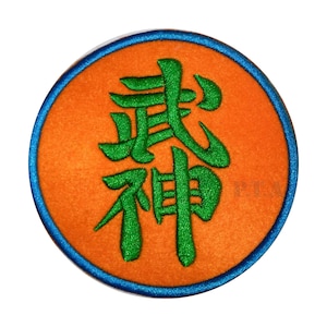 武神館ワッペン アイロンワッペン 武道師範