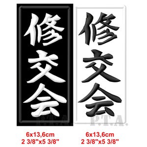 Écusson thermocollant karaté Shukokai kanji