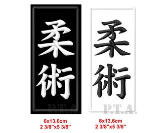 Jujutsu Jiu-Jitsu ju-jitsu Kanji Iron-On Patches - Arte Marcial Japonesa