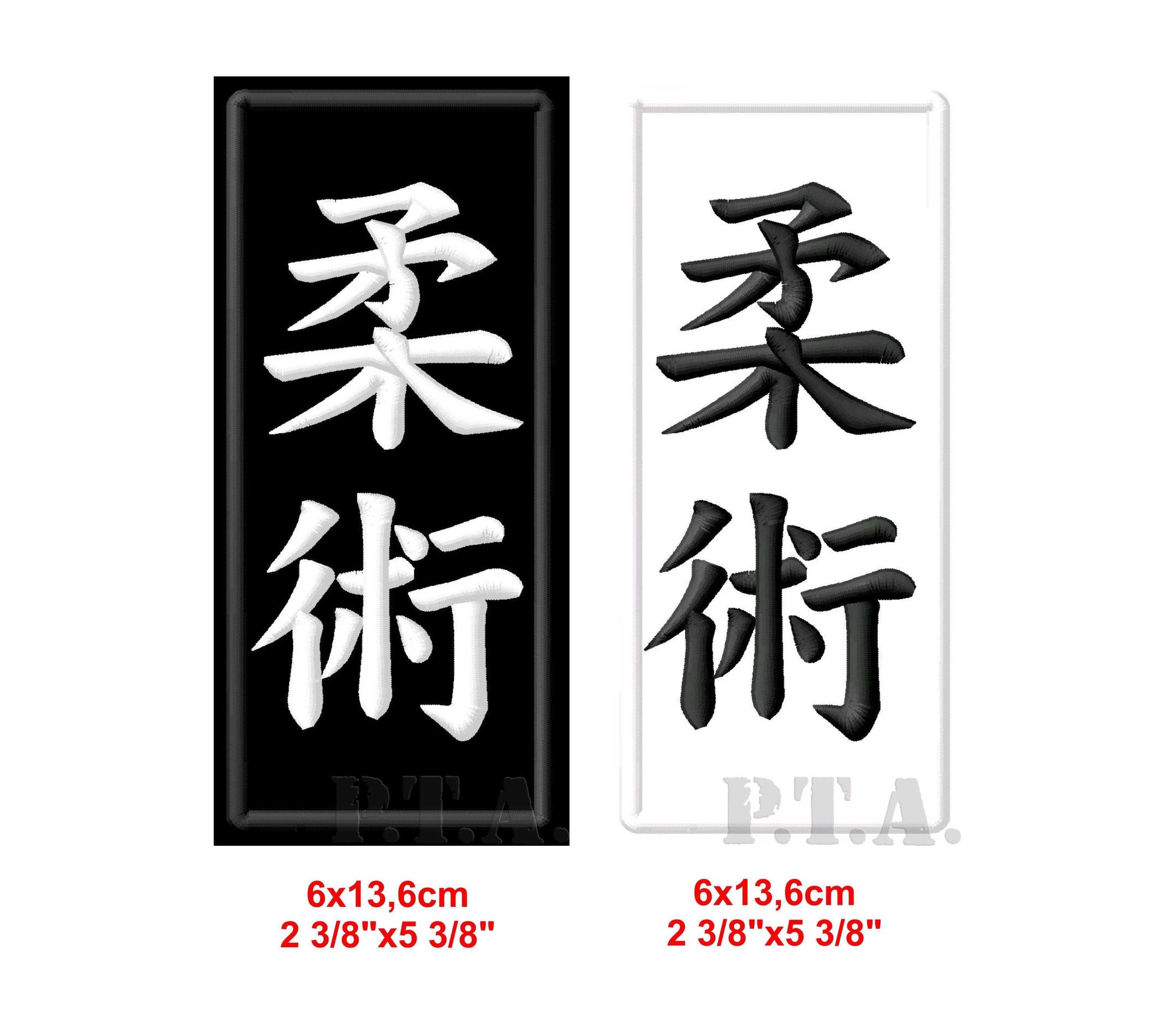 Patch Jiu Jitsu Thermocollant – Noir, Okinawa, Kanji, Fleur – Arts Martiaux