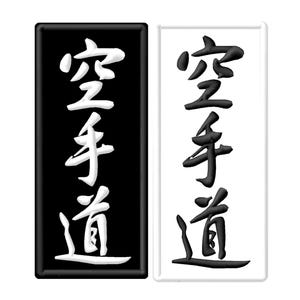 Écusson thermocollant karaté-do, kanji shotokan traditionnel