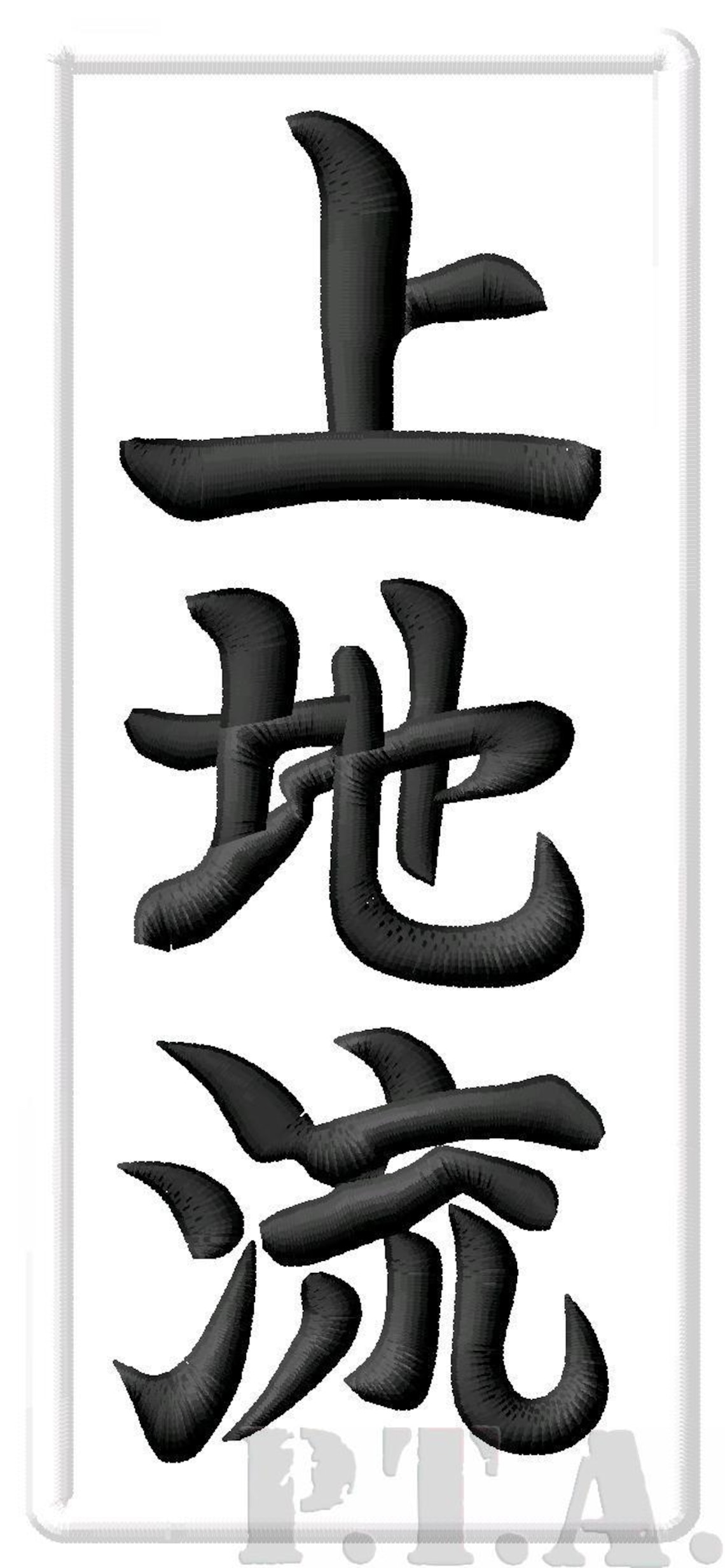 Patches Para Passar A Ferro Uechi ryu Karate Kanji Etsy Portugal patches-para-passar-a-ferro-uechi-ryu-karate-kanji-etsy-portugal