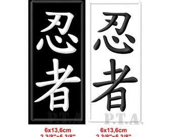 Ninjutsu Kanji-strijkpatch, vechtsportapplicatie
