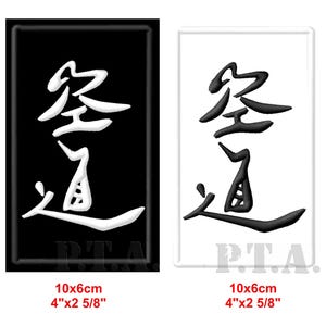 Écusson thermocollant kanji Kudo
