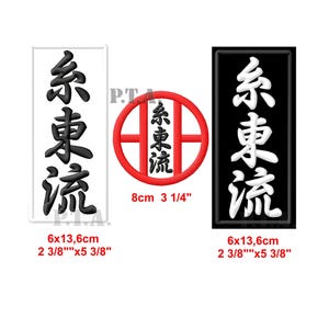 Peut inclure: Deux patchs brodés blancs et noirs avec les caractères japonais pour "糸東流" (Ito-ryu) signifiant "style Ito" de karaté. Les patchs mesurent 6 x 13,6 cm (2 3/8" x 5 3/8"). Un cercle rouge avec les mêmes caractères est également présenté, mesurant 8 cm (3 1/4").