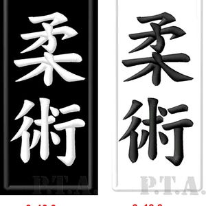 Jiu Jitsu PATCH Japanische Kanji Set von 2 Stück.  Aufnäher Parche brodé patche topa jujutsu