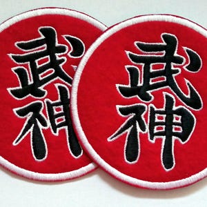 Bujinkan Wappen PATCH Set 2tlg. Aufnäher Parche brodé patche toppa Stickerei Abzeichen Shidoshi Rank