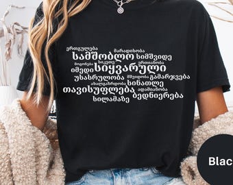 Georgian Words T-Shirt – Unique Georgian Typography Tee, Unisex Cotton Shirt
