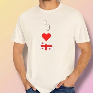 I Love Georgia T-Shirt – Georgian Souvenir Shirt, Unisex Cotton Tee