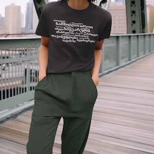Georgian Words T-Shirt – Unique Georgian Typography Tee, Unisex Cotton Shirt