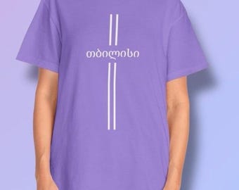 T-shirt Tbilissi, Géorgie : inscription Kartuli, t-shirt unisexe en coton