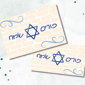 Chag Purim-kaart met bijpassende Mishloach Manot-bagagelabels, Joods Star Kotel-ontwerp, Hebreeuwse Purim Sameach-tekst, digitale bewerkbare canva-sjabloon