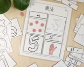 Chinese Number Tracing Printable: Preschool Math Activity (Digital Download)
