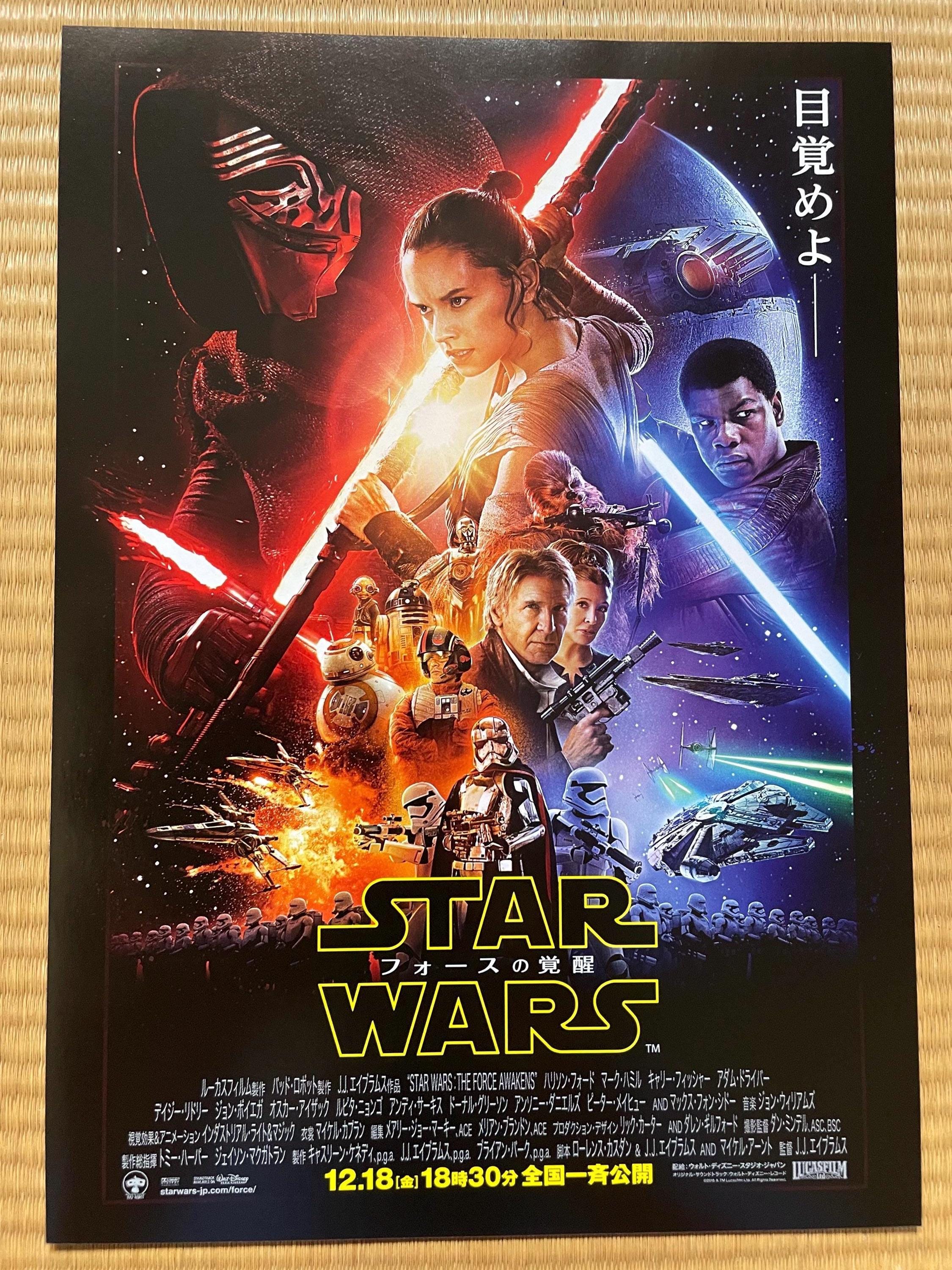 Lucasfilm - Etsy 日本
