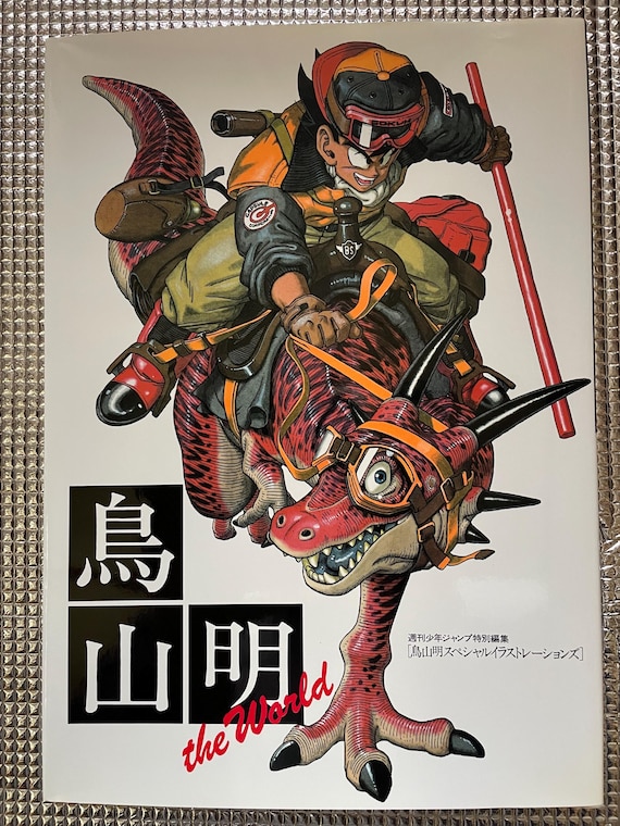 Vintage Dragon Ball Akira Toriyama SPECIAL ILLUSTRATIONS First