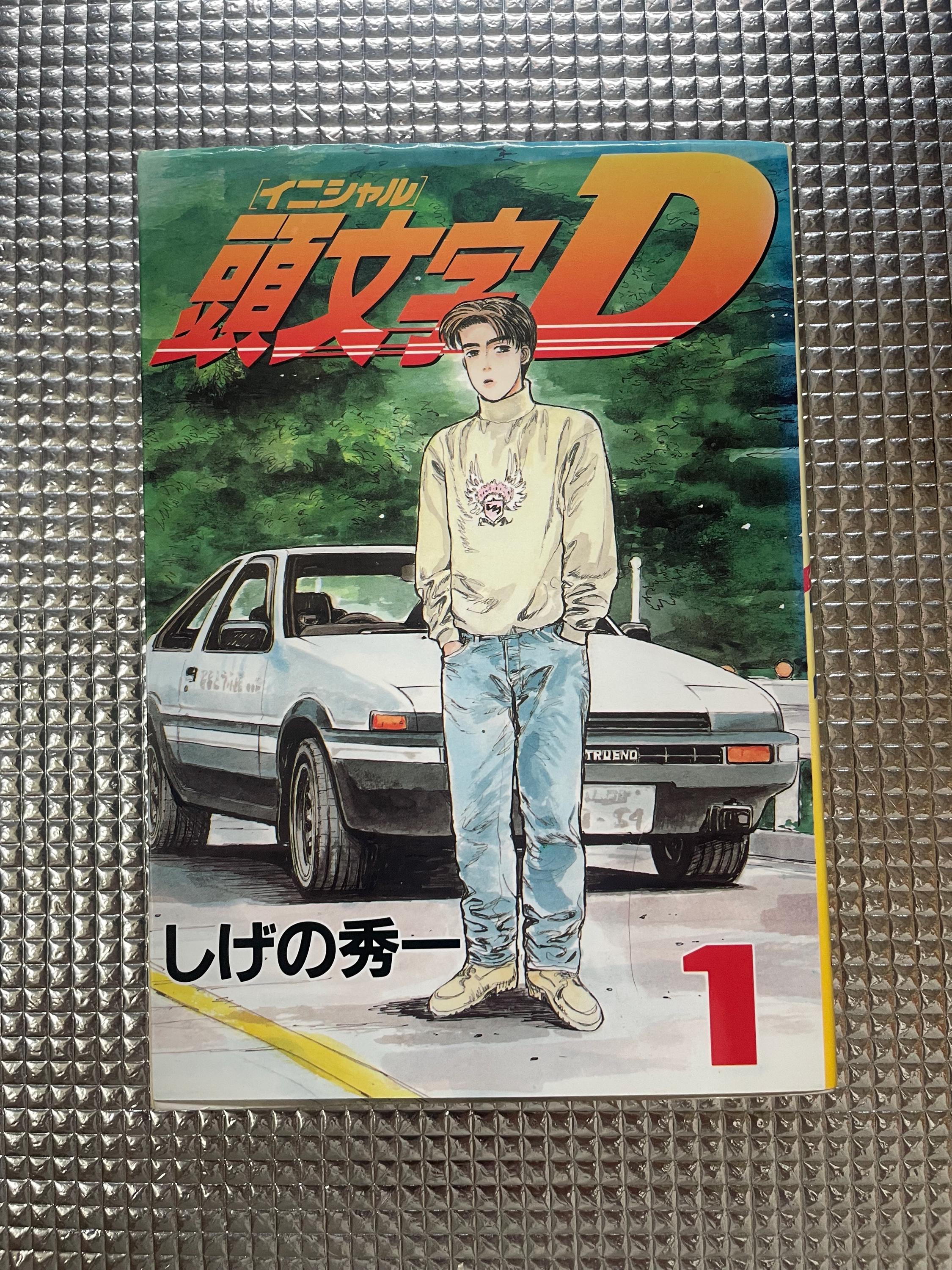 Vintage Initial D Vol.1 Shuichi Shigeno Original Japanese Version