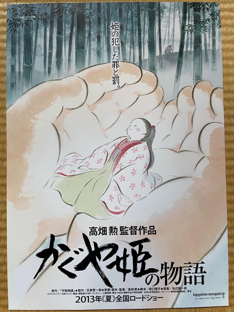 May include: A poster for the animated film "The Tale of the Princess Kaguya" features a watercolor illustration of a woman in a kimono held in cupped hands. The background shows a bamboo forest. Japanese text is visible.