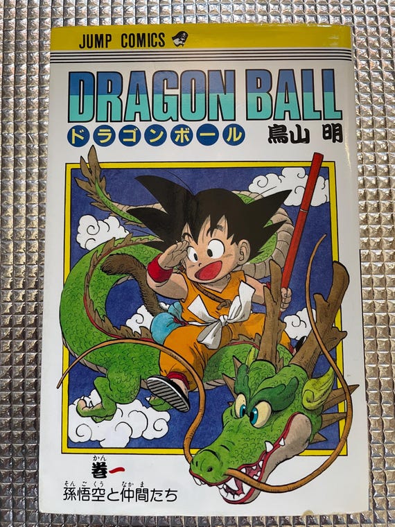 BGS 漫画鑑定 8.5 DRAGON BALL Vol.1 1巻 BGS 漫画鑑定 8.5 DRAGON BALL Vol. 1巻 ドラゴンボール - メルカリ